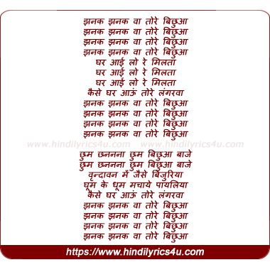 lyrics of song Darbari