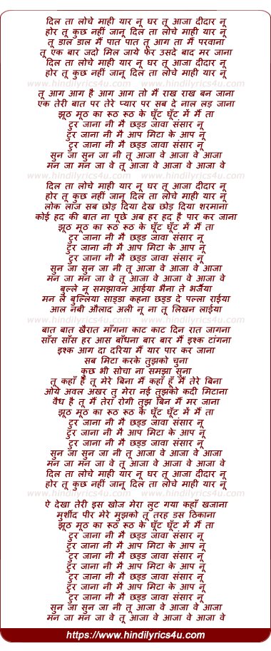 lyrics of song Dil Loche