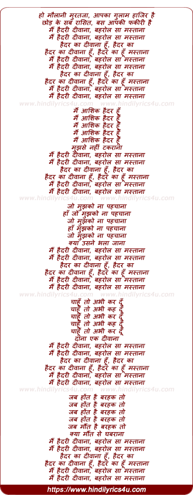 lyrics of song Mai Haideri Deewana