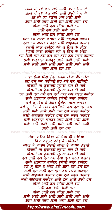 lyrics of song Damaa Dam Mast Qalandar