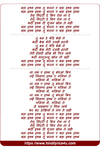 lyrics of song Bada Ishq Ishq