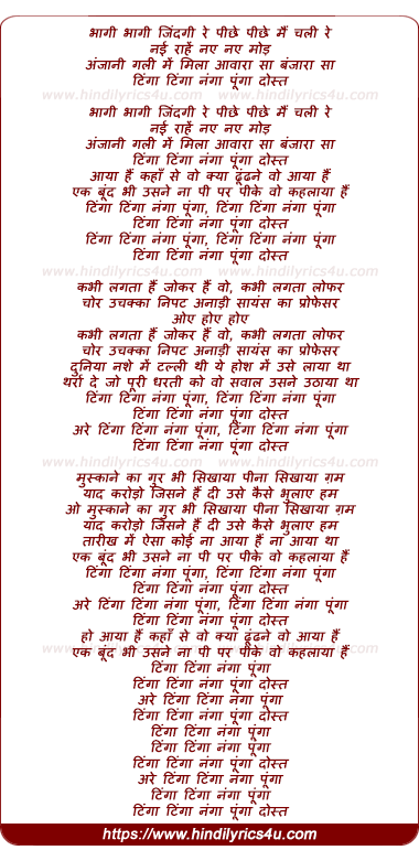 lyrics of song Nanga Punga Dost