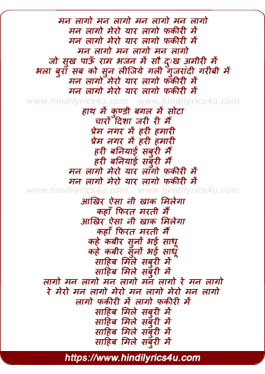 lyrics of song Man Laago Mero Yaar