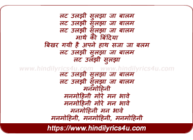 lyrics of song Manmohini More