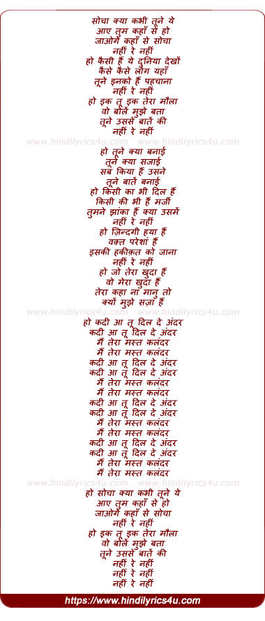 lyrics of song Nahi Rah Nahi