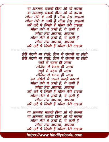 lyrics of song Maula Teri Ye Zameen Hai