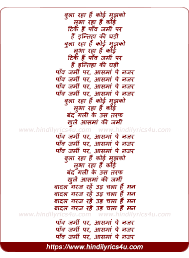 lyrics of song Bula Raha