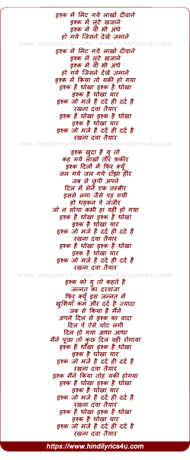 lyrics of song Ishq Hai Dhokha