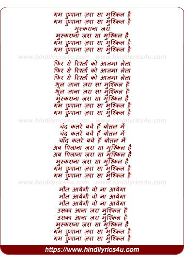 lyrics of song Gham Chhupana Zarasa