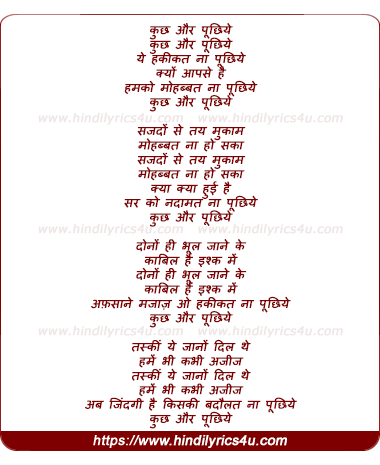 lyrics of song Kuchh Aur Poochhiye