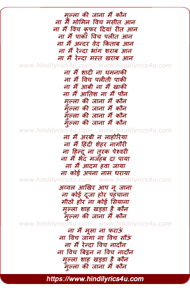 lyrics of song Bulla Ki Jaana Mai Kaun