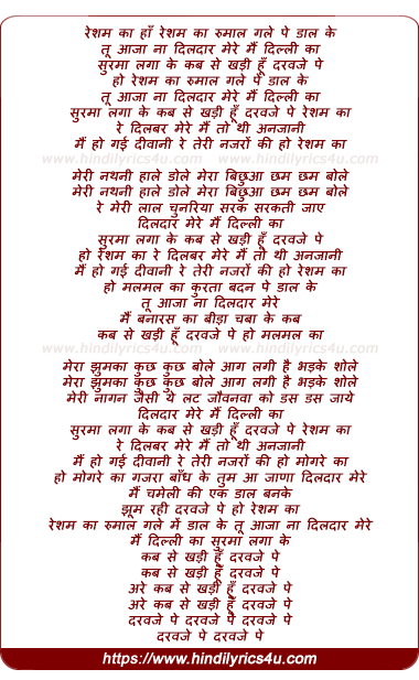 lyrics of song Resham Ka Roomal