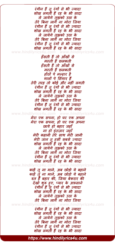 lyrics of song Rangeen
