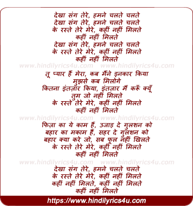 lyrics of song Dekha Sang Tere