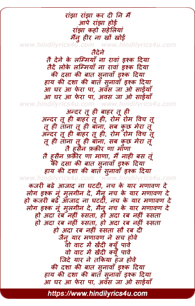 lyrics of song Ishqq