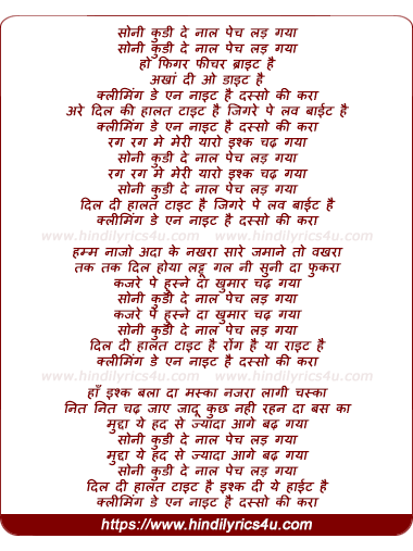 lyrics of song Soni Kudi De Naal