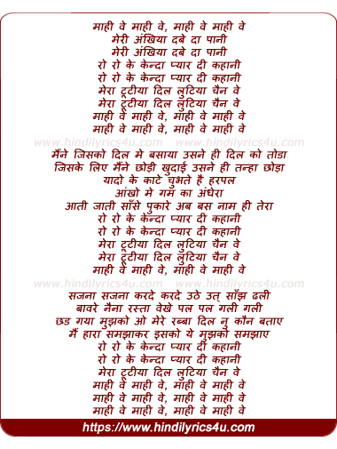 lyrics of song Maahi Ve Mera Tutiya Dil