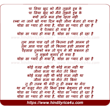 lyrics of song Thoda Sa Pyar Ho Gaya Hain