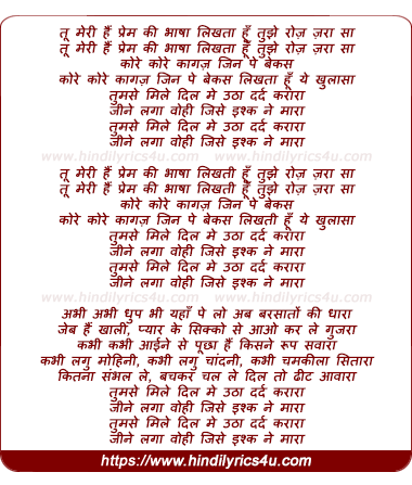 lyrics of song Dard Karaara