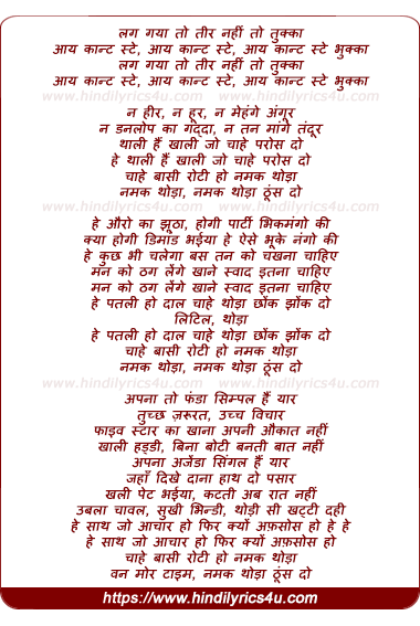 lyrics of song Thaali Hai Khaali Na Heer Na Hoor