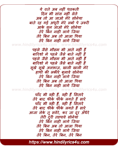lyrics of song Tere Bin Nahi Laage Jiya (Male)