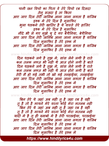 lyrics of song Janib, Dil Musafir Hain Ishq Me Tere (Female)