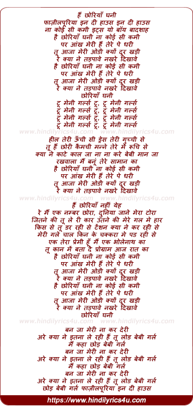 lyrics of song 2 Many Girls, Choriyaan Ghani