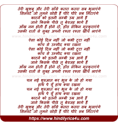 lyrics of song Teri Khushboo