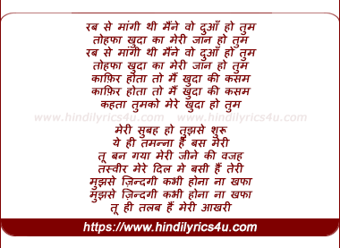 lyrics of song Rab Se Maangi