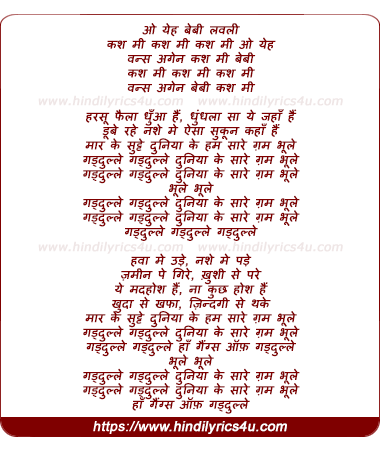 lyrics of song Kash Mee