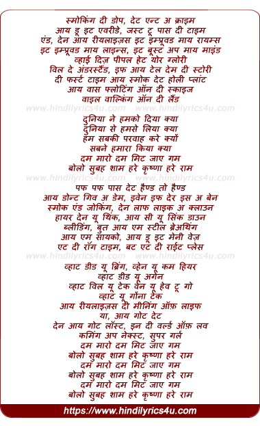 lyrics of song Dum Maaro Dum