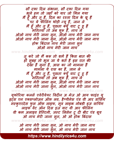 lyrics of song Naach Meri Jaan Naach