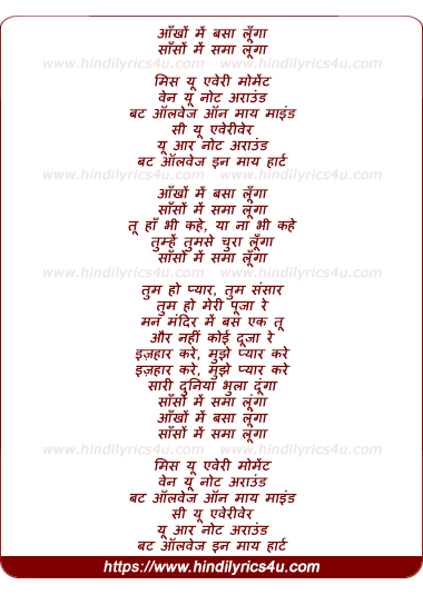 lyrics of song Ankhon Mein Basa Lunga