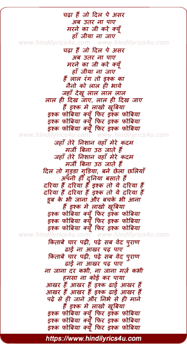 lyrics of song Ishq Fobiya (Duet)