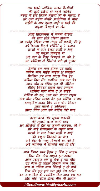 lyrics of song Birha