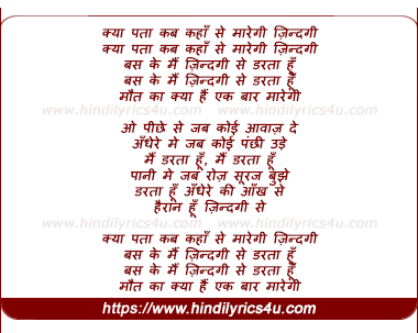 lyrics of song Kab Kahan Se