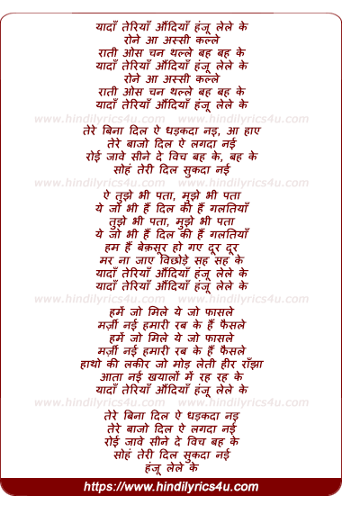 lyrics of song Yadaan Teriyaan (Rahat Fateh Ali Khan)