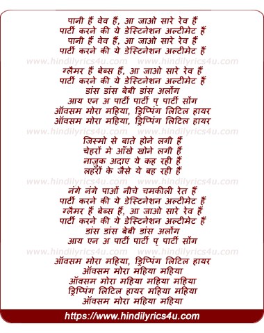 lyrics of song Awesome Mora Mahiya