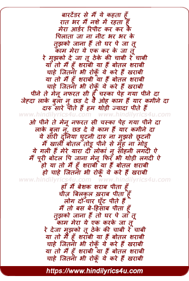 lyrics of song Sharabi