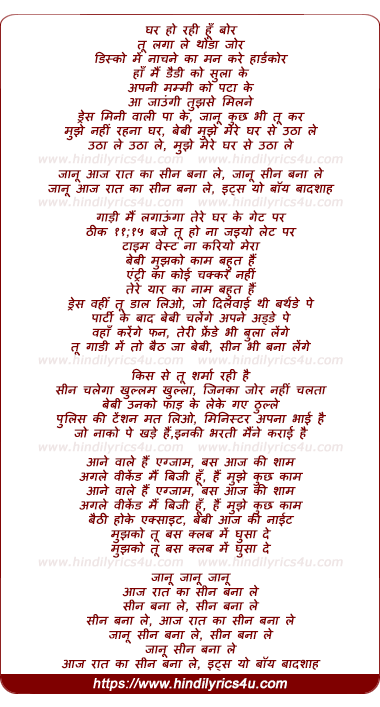 lyrics of song Aaj Raat Ka Scene