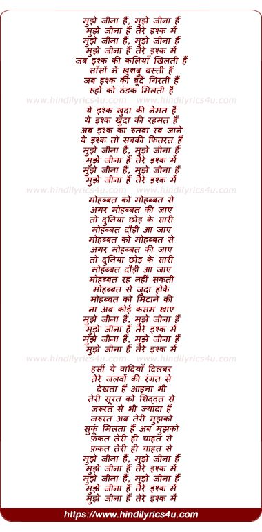 lyrics of song Mujhe Jeena Hai