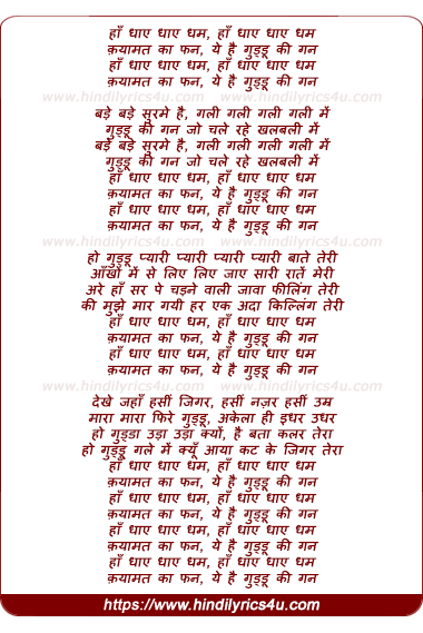 lyrics of song Guddu Ki Gun