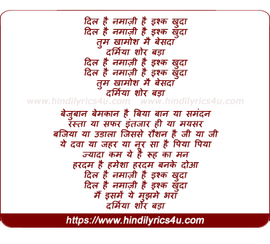 lyrics of song Dil Hai Namazi