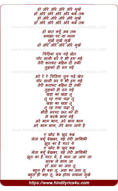 lyrics of song Moorakh