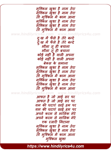 lyrics of song Mushkil Kusha Hai Naam Tera
