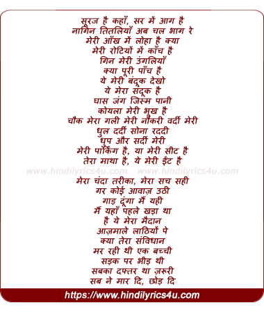 lyrics of song Sooraj Hai Kahan
