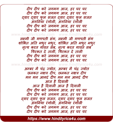 lyrics of song Diwali