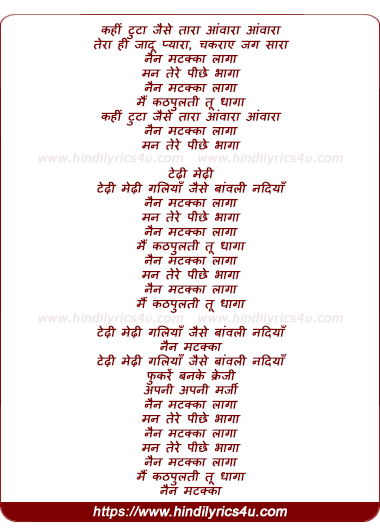 lyrics of song Nain Mataka