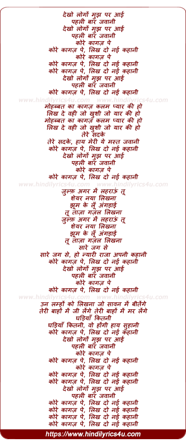 lyrics of song Dekho Logon Mujh Par
