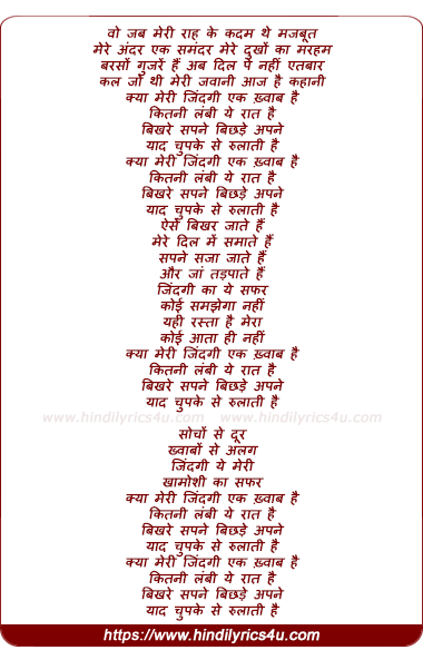 lyrics of song Khwab
